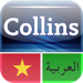 Collins Mini Gem Arabic-Vietnamese & Vietnamese-Arabic Dictionary