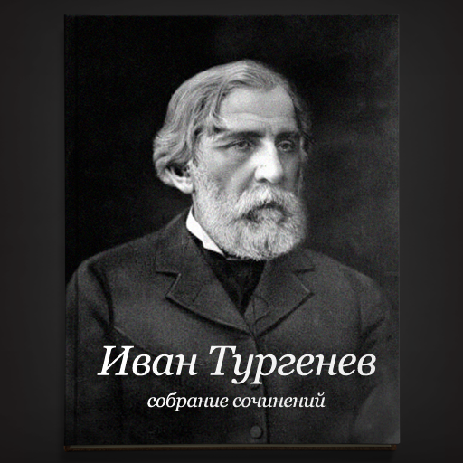 Ася Тургенев На Айпад - wikicloudfiles